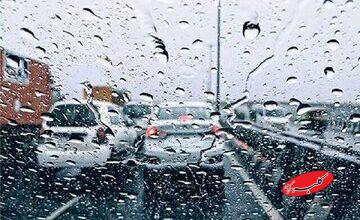 سامانه بارشی تا چه زمانی مهمان ایران است؟