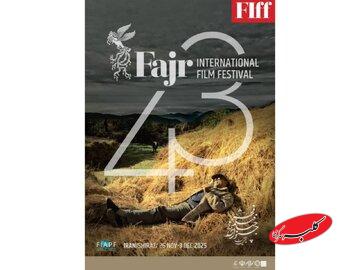 زندگی حتی در کم‌نورترین لحظه‌هایش از حرکت بازنمی‌ایستد/ گزارش مراسم رونمایی از پوستر جشنواره جهانی فیلم فجر