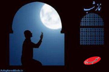 نحوه خواندن نماز شب، آثار و برکات آن و نماز شب از دیدگاه قرآن،احادیث و بزرگان
