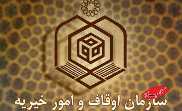 تحقیق و تفحصی که خاک میخورد؛ تفحص از اوقاف دوباره به جریان میافتد/ نماینده مجلس: اوقاف همکاری نکرد و پذسخ سوالات نمایندگان را نداد