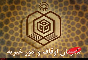 تحقیق و تفحصی که خاک می‌خورد؛ تفحص از اوقاف دوباره به جریان می‌افتد/ نماینده مجلس: اوقاف همکاری نکرد و پذسخ سوالات نمایندگان را نداد