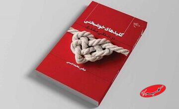 پاسخ به چالش مهریه و جهیزیه؛ نتیجه عملی مقایسه کردن همسر خود با دیگران