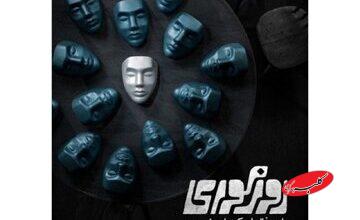 جایی که آدم‌ها چشم‌ خود را بر واقعیت می‌بندند و زمینه‌ساز ظلم می‌شوند/ تماشای «روز کوری» فقط برای زنان امکان‌پذیر است