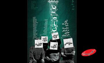 دوستتان دارم ولی دلم نمیخواهد مرا ببینید!/ «تاسیان» به مولوی رفت