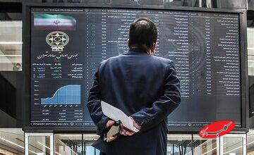 بورس عقب نشینی کرد/ بازار سهام تغییر مسیر داد