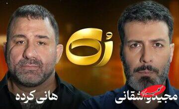 سفیدشویی اراذل یا رُکگویی؟/ انتقادات گسترده به حضور هانی کرده در برنامه مجید واشقانی + توئیتها