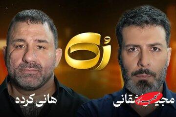 سفیدشویی اراذل یا رُک‌گویی؟/ انتقادات گسترده به حضور هانی کرده در برنامه مجید واشقانی + توئیت‌ها