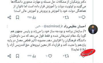 قسم حضرت عباس را باور کنیم یا دم خروس را!؟/ انتقاد توئیتری نماینده مجلس از پزشکیان؛ گویا رئیس جمهوری یک مقام تشریفاتی شده است!