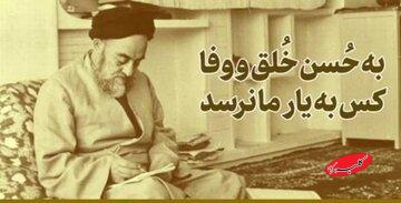 ببینید| خاطره شنیدنی رهبر انقلاب؛ علامه طباطبایی، امام خمینی (ره) را استاد خود خطاب کرد