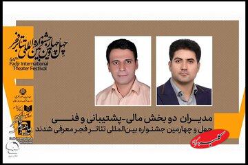 رضا ضرغامیمطلق و حسین طاهربخش حکم گرفتند