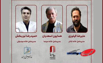 در جلسه مشترک همایون اسعدیان، حمیدرضا نوربخش و علیرضا گیلوری چه گذشت؟