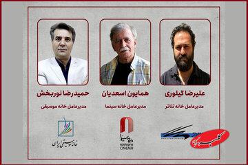 در جلسه مشترک همایون اسعدیان، حمیدرضا نوربخش و علیرضا گیلوری چه گذشت؟