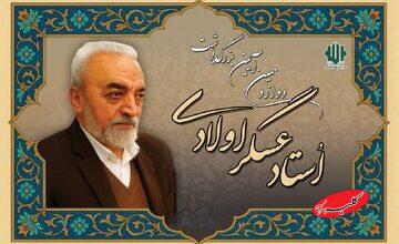 بادامچیان: عسگراولادی هیچگاه تسلیم نشد/ شریعتمداری: امروز حاکمیت اسلام ناب محمدی ارائه میکند