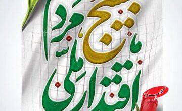 کارکرد بسیج در زمان جنگ و پساجنگ چیست؟ /  تفکر بسیجی در منطقه و جهان تسری یافته