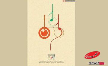 ماجرای تشییع پیکر مرتضی پاشایی و موضعگیری جنجالی یوسف اباذری/ اکران مستند «زیبا، لذیذ، مبتذل» از ۱۲ آذر در هنروتجربه