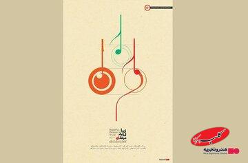 ماجرای تشییع پیکر مرتضی پاشایی و موضعگیری جنجالی یوسف اباذری/ اکران مستند «زیبا، لذیذ، مبتذل» از ۱۲ آذر در هنروتجربه