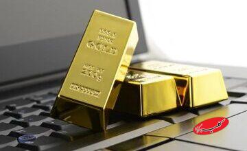 ضوابط تازه برای فعالیت پلتفرمهای آنلاین خرید و فروش طلا و نقره تصویب شد / فرصت سه ماهه به بانک مرکزی برای تدوین شرایط اخذ تاییدیهها