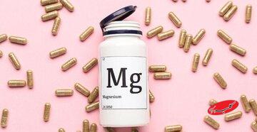 روزانه به چه مقدار منیزیم نیاز داریم؟