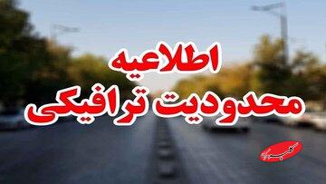 تمهیدات ترافیکی مراسم عاشورای فاطمی اعلام شد