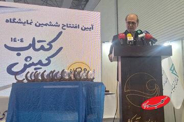 آغاز ششمین نمایشگاه کتاب کیش