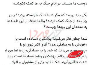 انتقاد شدید حمید رسایی از اظهارات پزشکیان ؛ شما کمک‌ خواستید و روسیه و چین نکردند؟