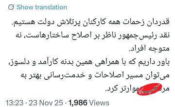 توضیح سخنگوی دولت درباره نقد پزشکیان به نظام اداری/ منظور رییس دولت چه کسی یا چه کسانی بودند؟