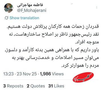 توضیح سخنگوی دولت درباره نقد پزشکیان به نظام اداری/ منظور رییس دولت چه کسی یا چه کسانی بودند؟