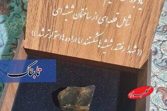 هدیه عجیب صداوسیما به عنوان یادبود حمله اسرائیل + عکس