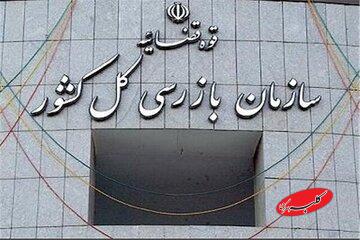 دستور سازمان بازرسی برای پیگیری قصور در آتش‌سوزی جنگل‌های هیرکانی