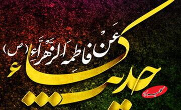 حدیث کسا؛ روایت نور و تجلی مقام عصمت در پنجتن آلعبا (ع)