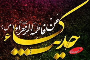 حدیث کسا؛ روایت نور و تجلی مقام عصمت در پنجتن آلعبا (ع)