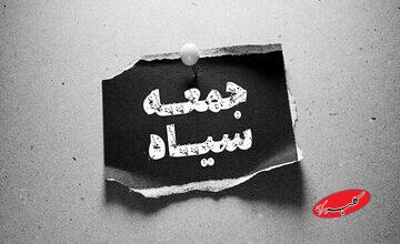 «بلک‌فرایدی»؛ روزی برای خرید یا دام کلاهبرداران؟