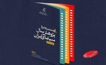 فیلمهای ایرانی با وجود کسب افتخارات هنری، چرا به معضل اکران جهانی میخورند؟