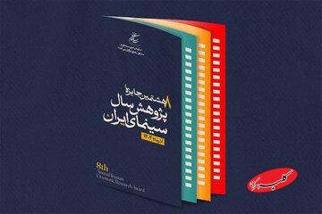 فیلمهای ایرانی با وجود کسب افتخارات هنری، چرا به معضل اکران جهانی میخورند؟