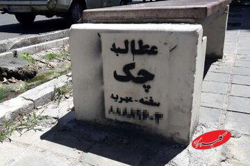 پنجتا از عجیبتترین شغلها در ایران با درآمد شگفتانگیز