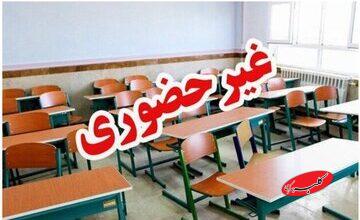 مدارس این استان برای شنبه و یکشنبه غیرحضوری شد