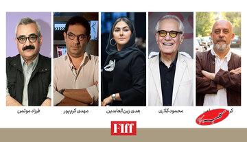 معرفی داوران ایرانی بخشهای مختلف جشنواره جهانی فیلم فجر