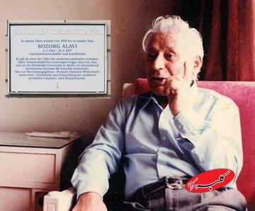 انتشار ترجمه‌ بزرگ علوی بعد از چند دهه