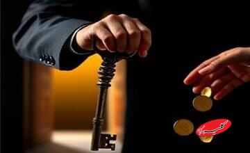 نهج حیات| مقام و منصب، میدان خدمت است نه سفره امتیاز