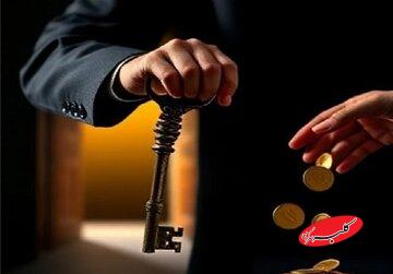 نهج حیات| مقام و منصب، میدان خدمت است نه سفره امتیاز