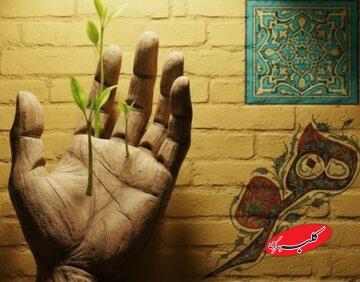 سه درس ناب از امام رضا(ع) برای زندگی امروز