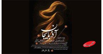 ۶ گروه هنری که فقط برای زنان می‌خوانند و بازی می‌کنند