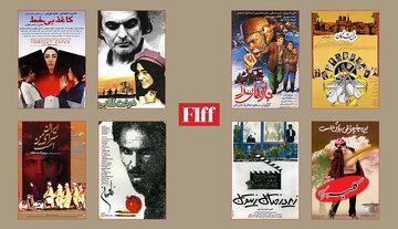 نمایش هشت فیلم مرمتشده ایرانی در جشنواره جهانی فیلم فجر