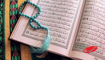 نسخه قرآنی برای آرامش در دنیای پراضطراب