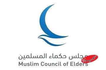 شورای حکمای مسلمان خواستار افزایش آگاهی در مورد حقوق زنان شد