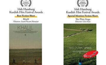 «خلیل» و «دشت میخواند» از جشنواره کردی هامبورگ جایزه گرفتند