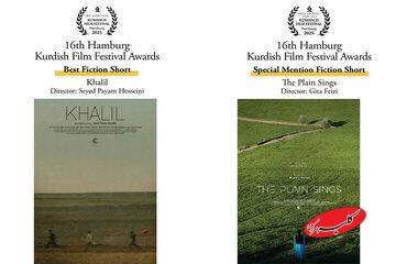 «خلیل» و «دشت می‌خواند» از جشنواره کردی هامبورگ جایزه گرفتند