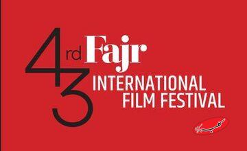 برنامه نشستهای چهلوسومین جشنواره جهانی فیلم فجر منتشر شد