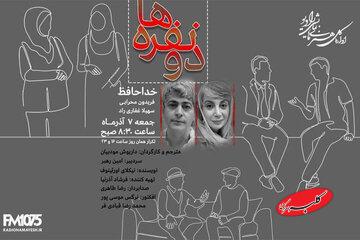 نیکلای اورئینوف و داریوش مودبیان در «دو نفرهها» رادیو نمایش