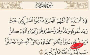 آیه ۵ سوره توبه و پاسخ به شبهه خشونت در قرآن